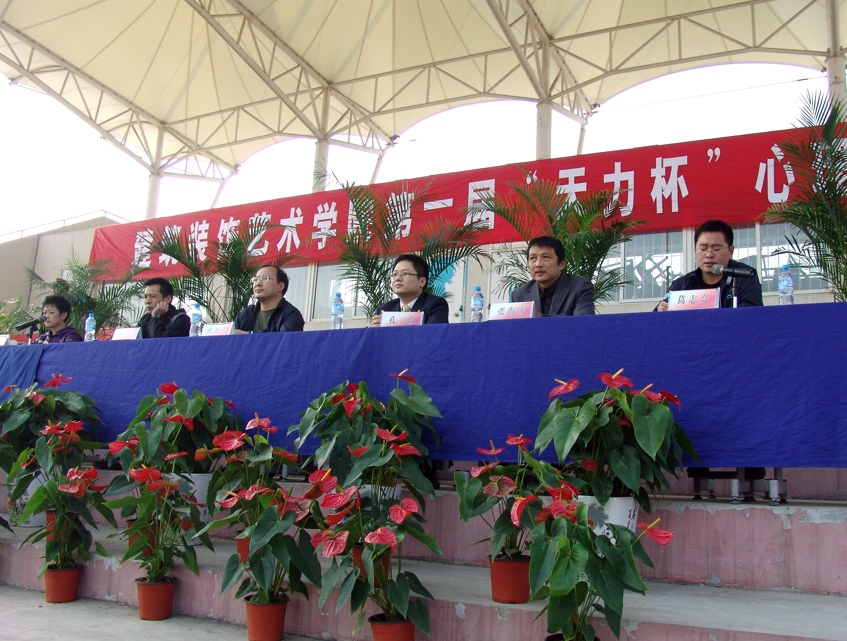 装饰公司领导、校企合作企业经理、中国矿业大学和公司心理健康指导老师出席开幕式并在主席台就座